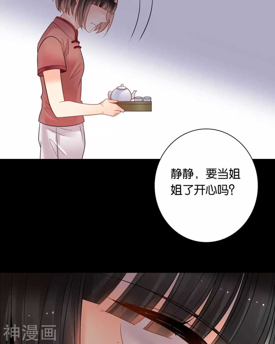 第89话 这些人我绝不饶恕34