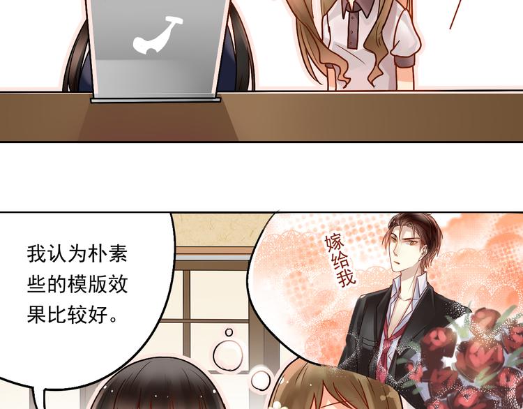 第15话 满脑子都是总裁！10