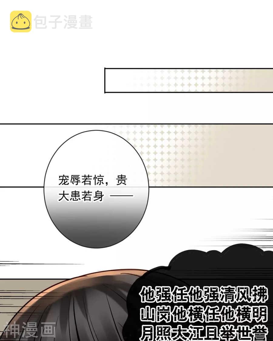 第95话 往事X螃蟹8
