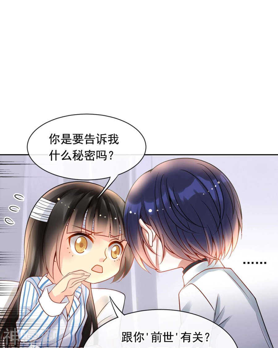 第105话 脱离掌控5