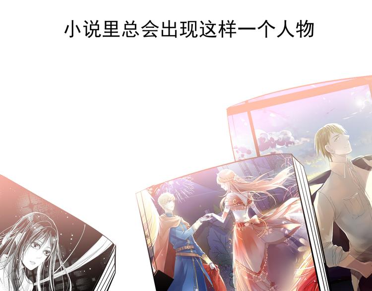 第11话 男二号？2