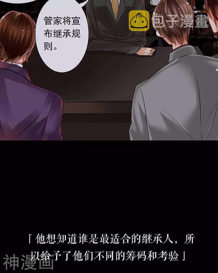 第48话 是否可以拥有？3