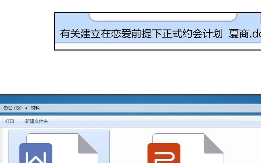 第147话 情敌5
