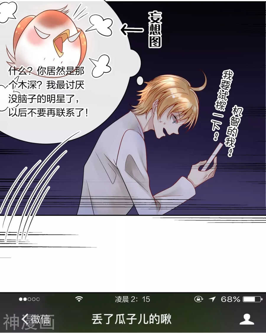 第114话 所谓复仇20