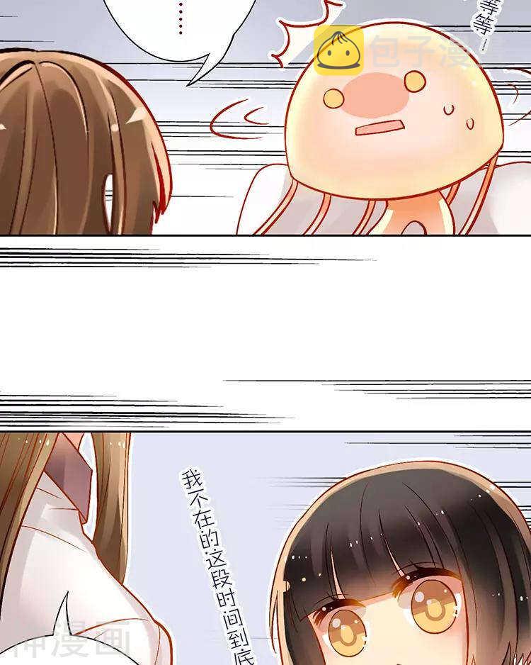 第28话 我拒绝你的请求11