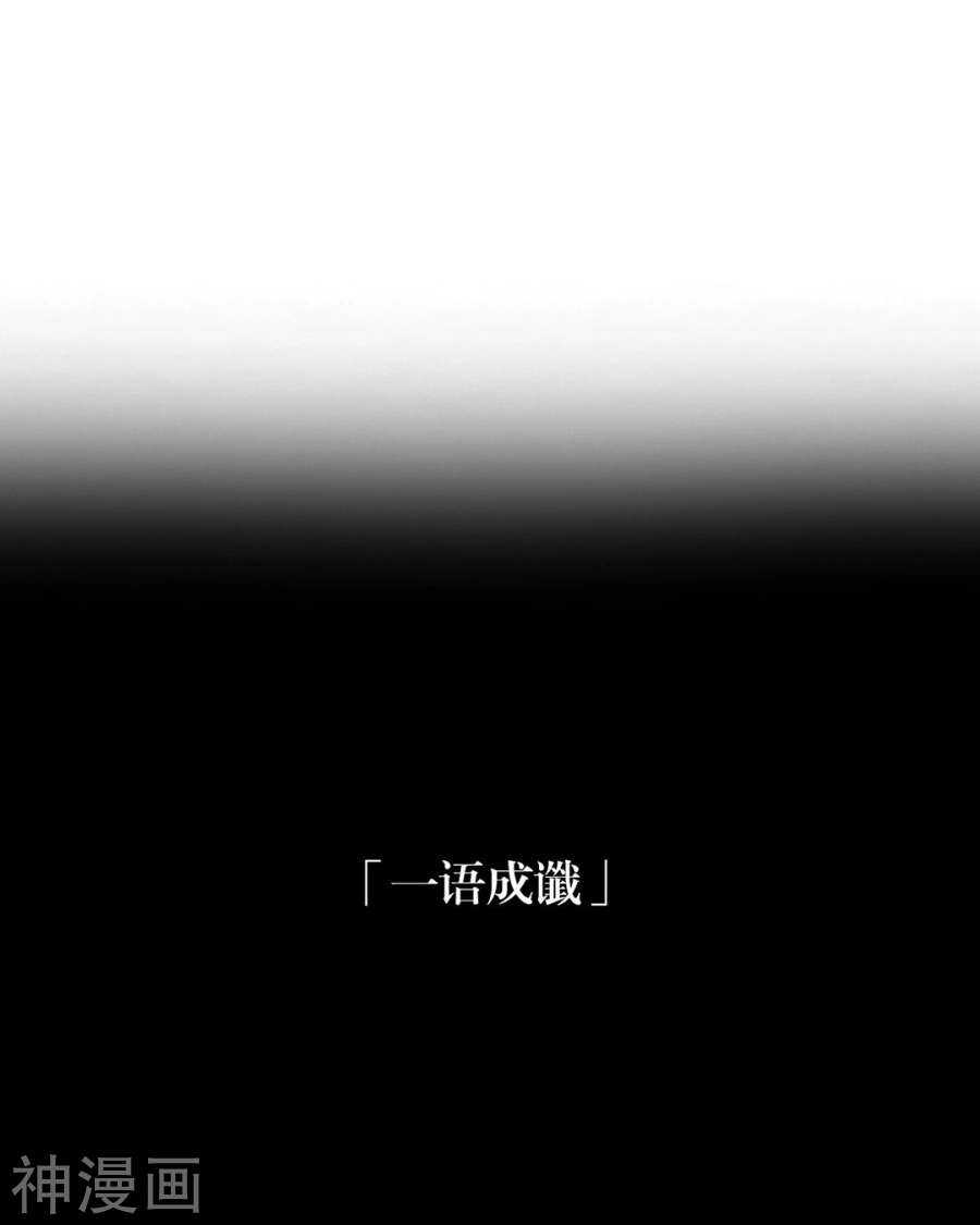 第103话 风雨欲来3