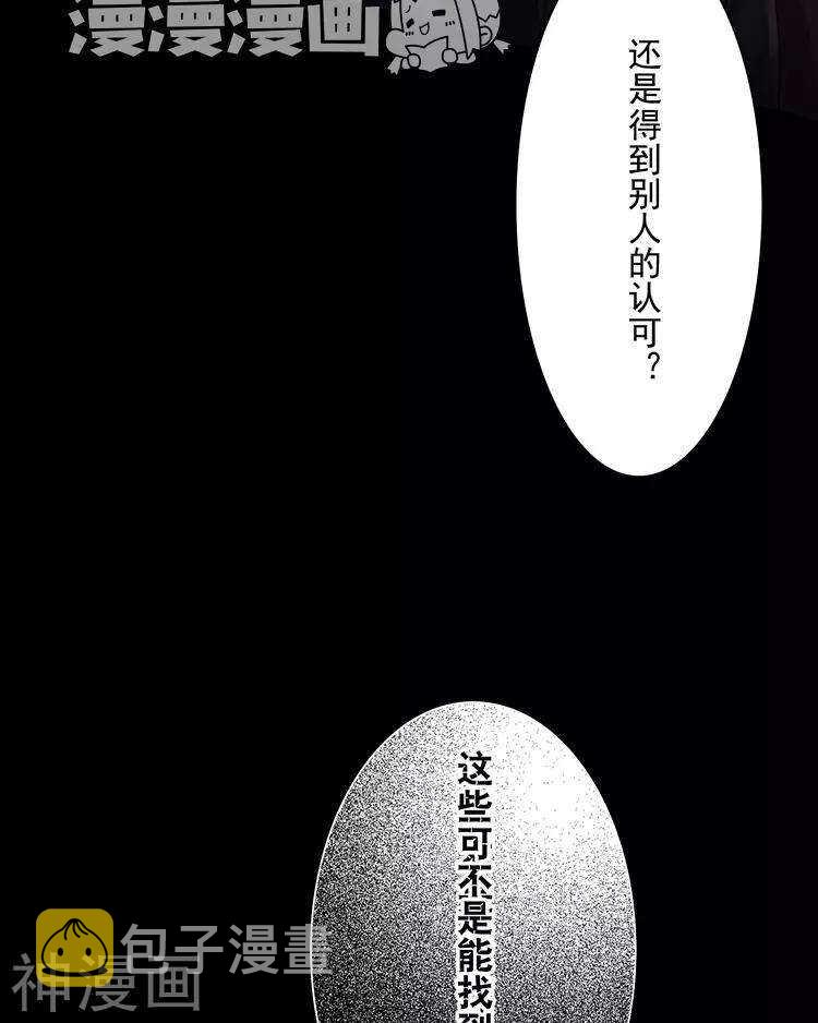 第45话 我玩儿腻了9