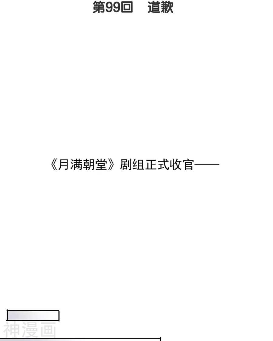 第96话 消失的爱人2