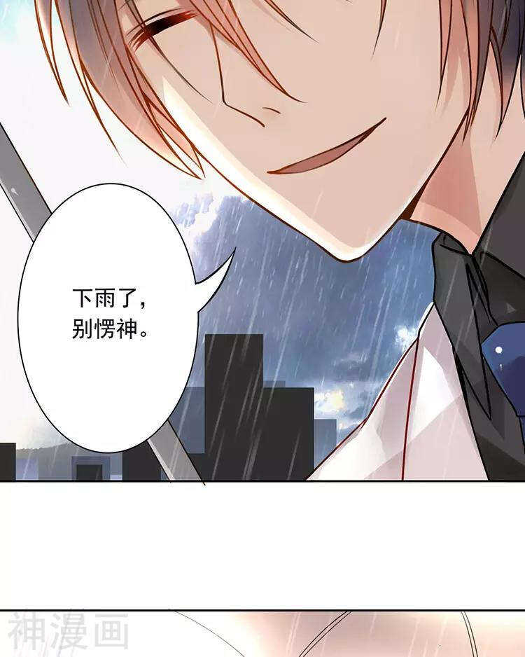第36话 是要举办这种舞会？23