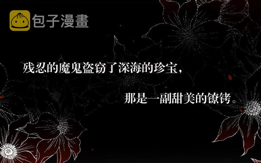 第135话 魔鬼与枷锁69