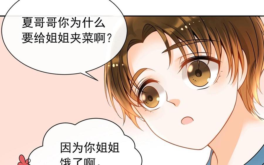 第126话 交往之后23