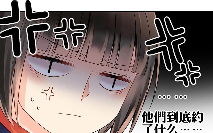 第147话 情敌35