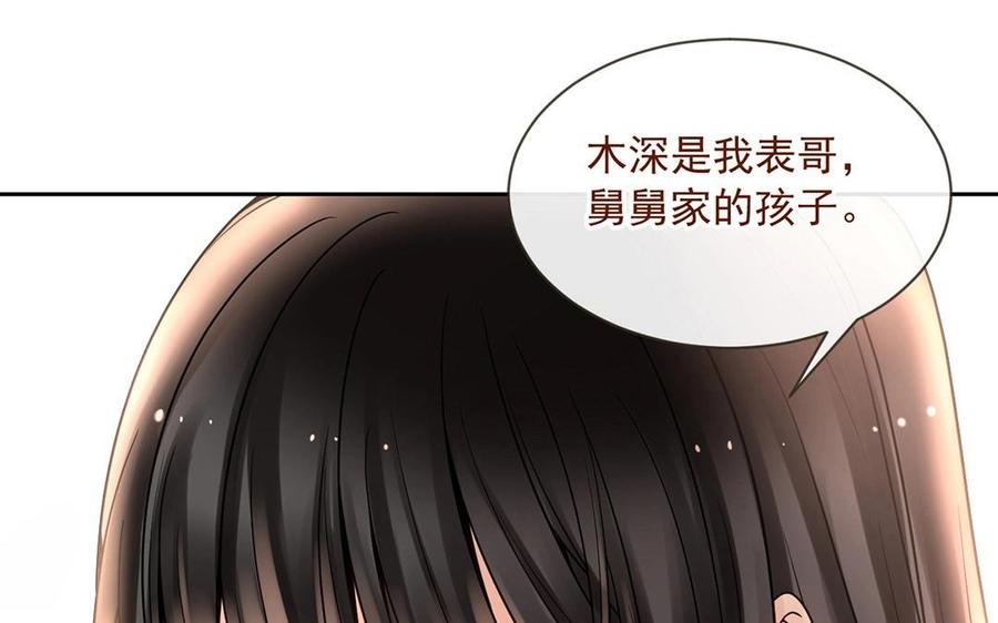 第121话 小保姆34