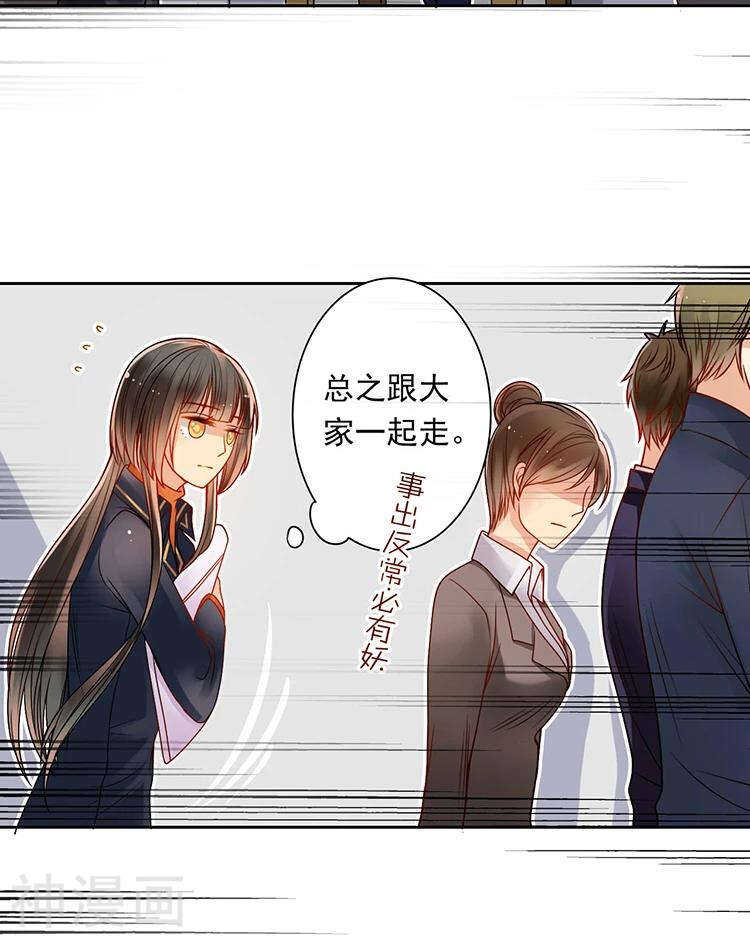 第32话 游戏这就开始了9