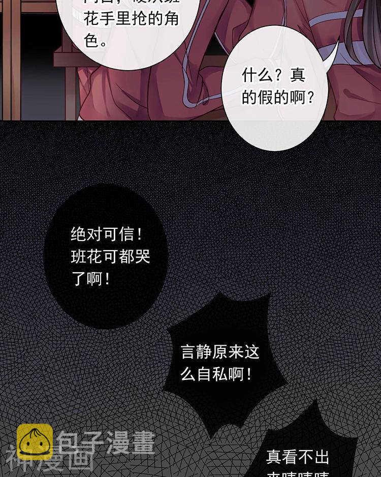 第66话 抱歉不能和你们聚餐25