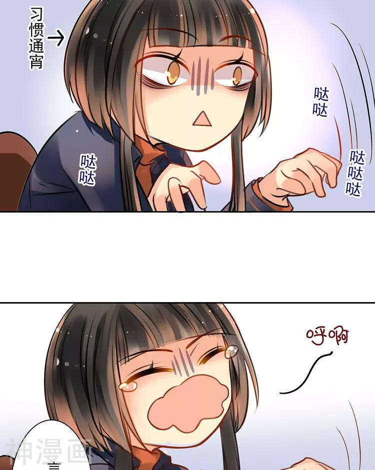 第110话 我喜欢你26