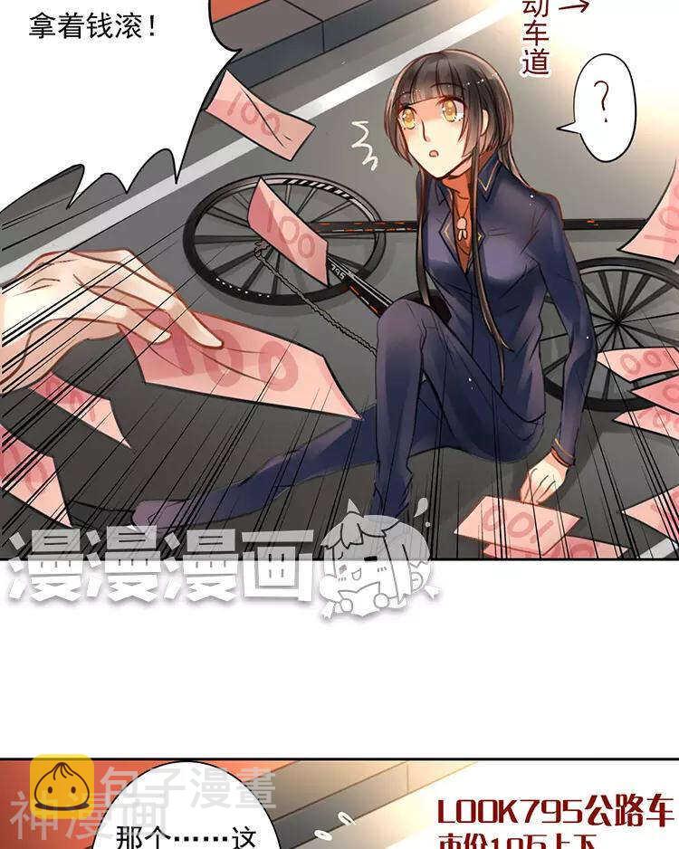 第110话 我喜欢你9