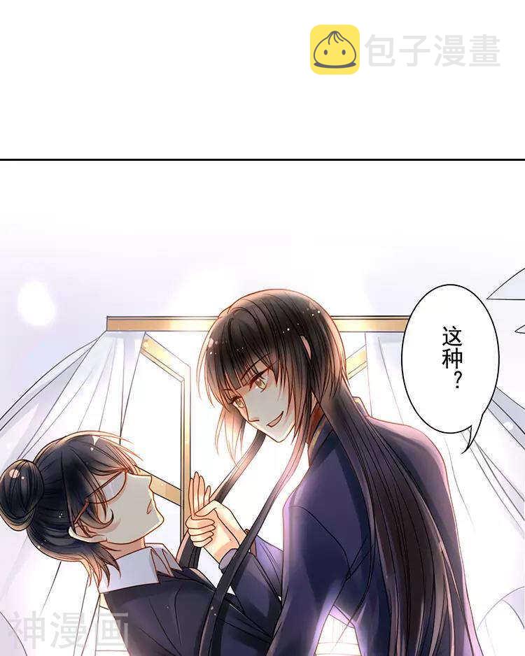 第37话 我只要站在身后就好18