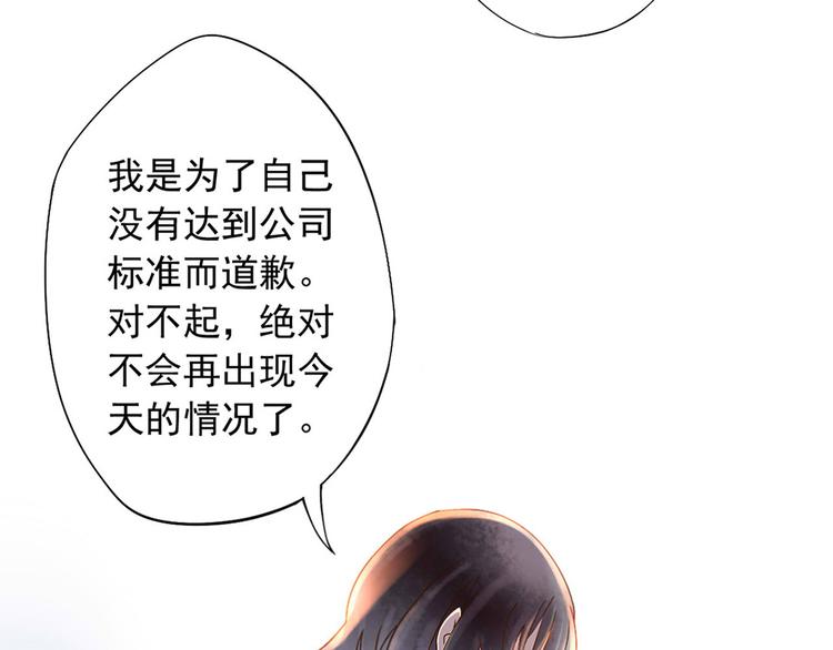 第3话 新人真是麻烦啊33