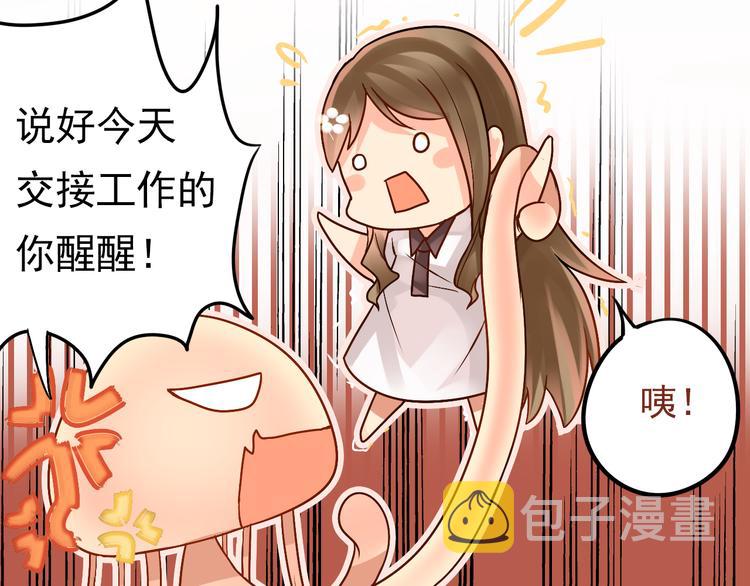 第15话 满脑子都是总裁！6