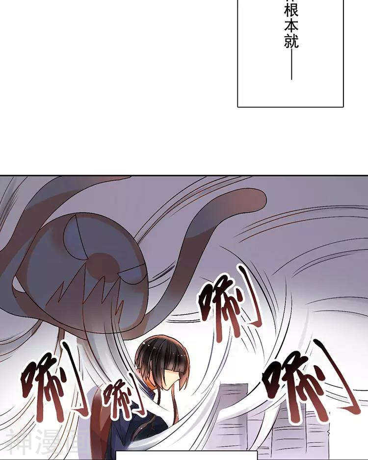 第37话 我只要站在身后就好4
