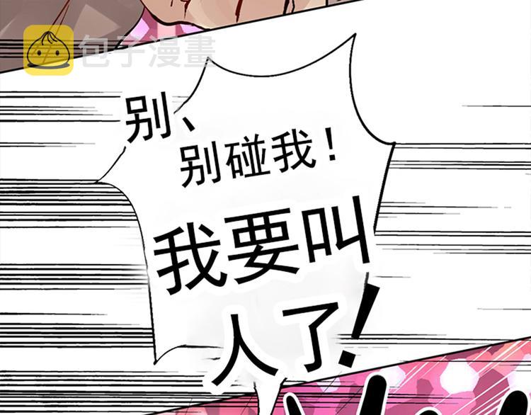第22话 这位先生，别乱泼12