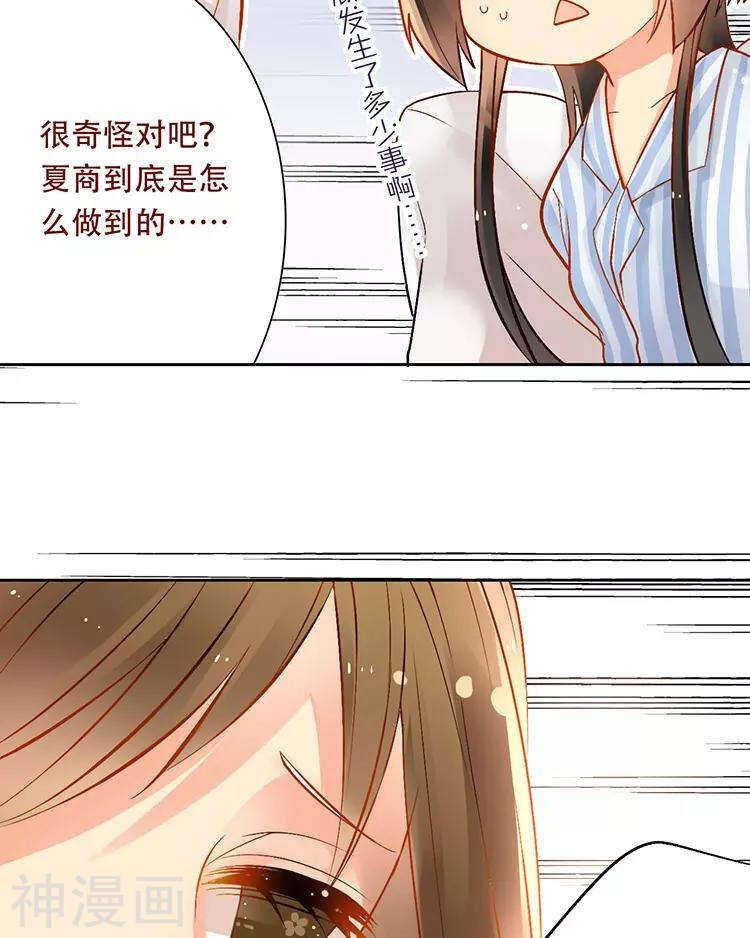 第28话 我拒绝你的请求12
