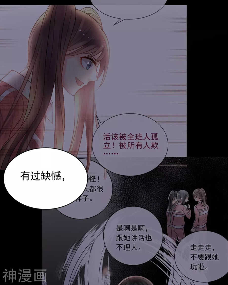 第96话 消失的爱人28