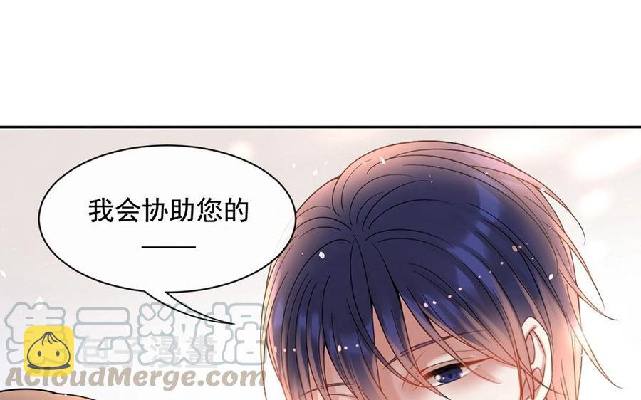 第142话 总裁与助理40