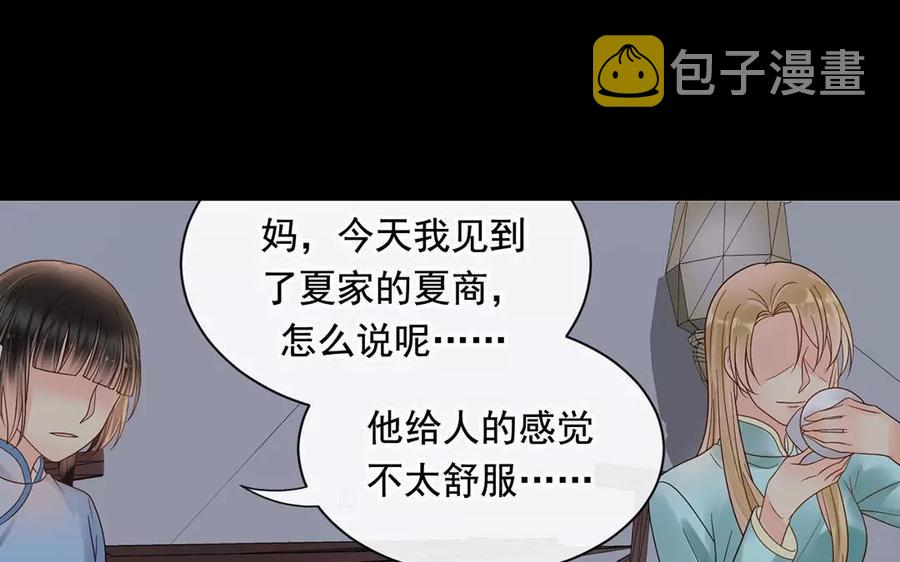 第159话 真相71