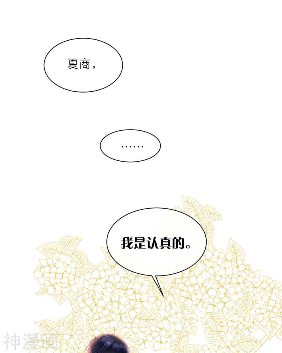 第91话 无可替代21