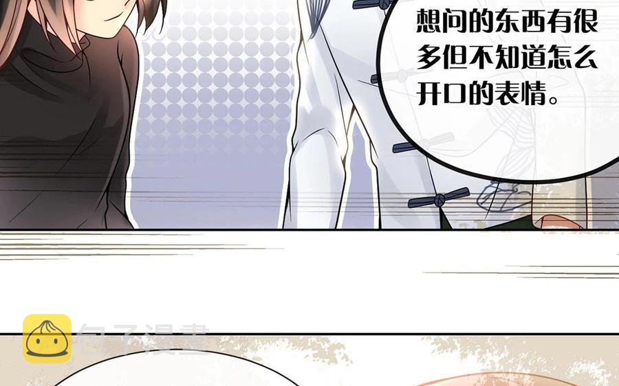 第121话 小保姆27