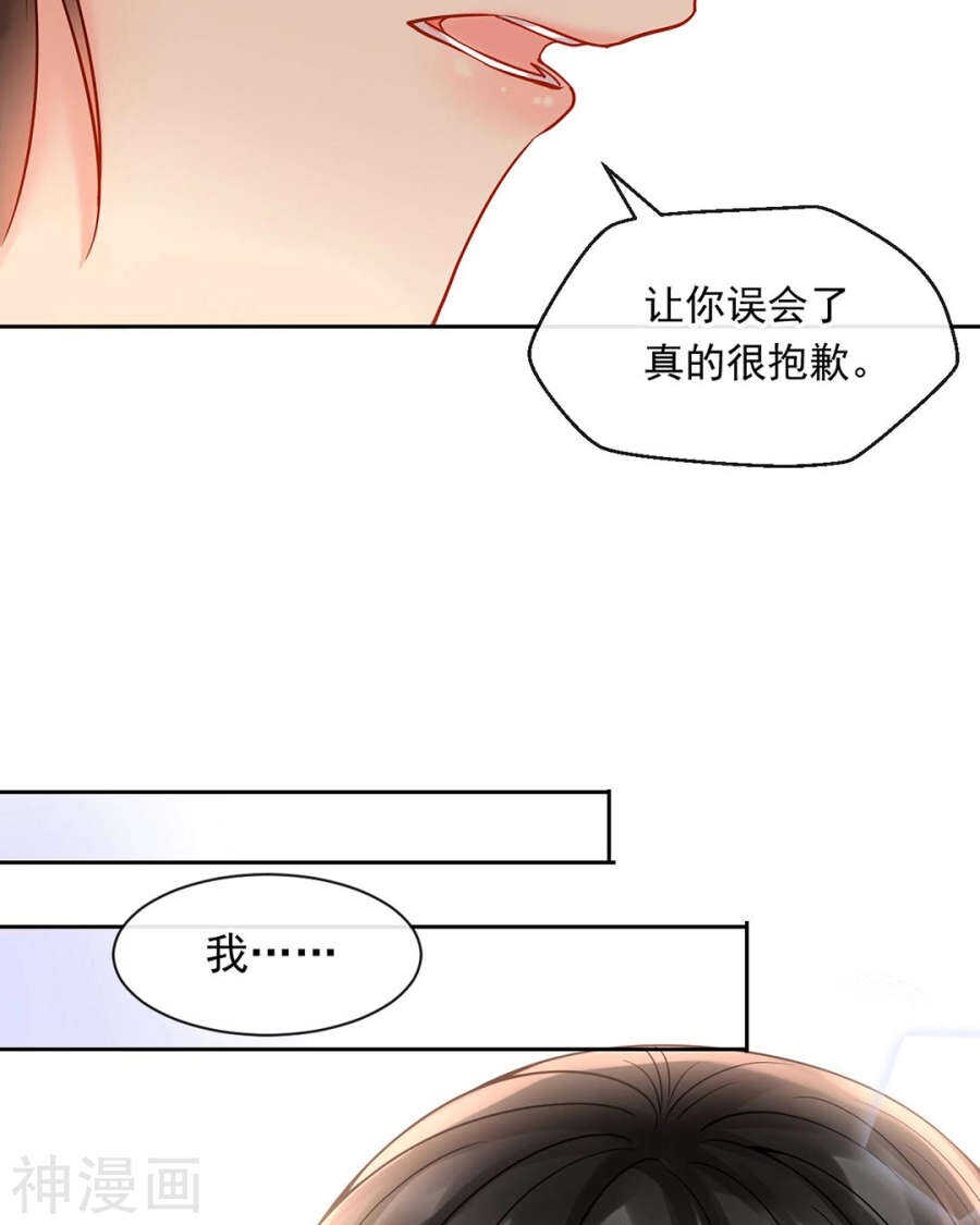 第105话 脱离掌控29