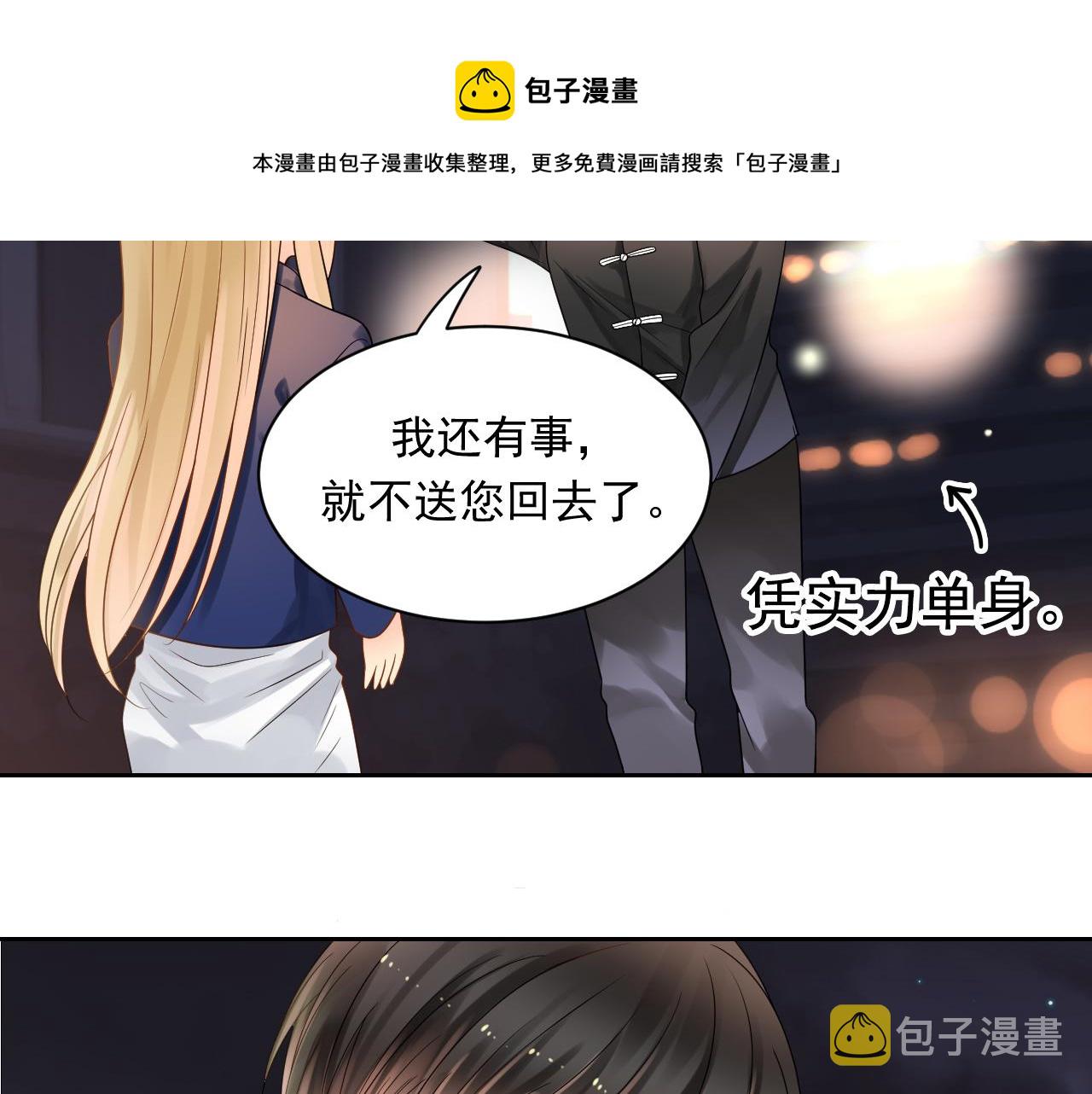第170话 番外父母爱情（下）40