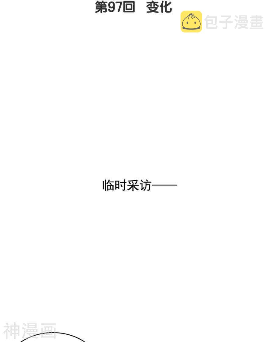 第94话 和我交往吧2