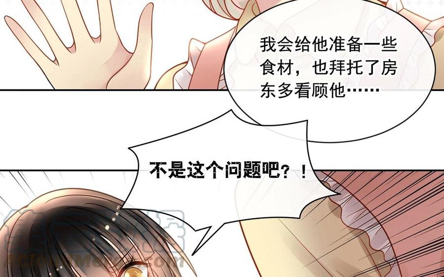 第123话 交往12