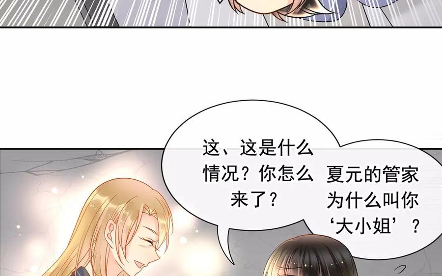 第159话 真相11