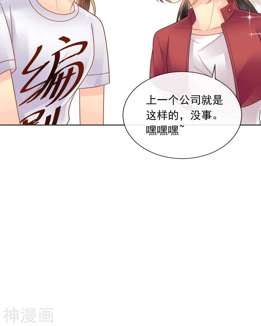 第97话 变化16