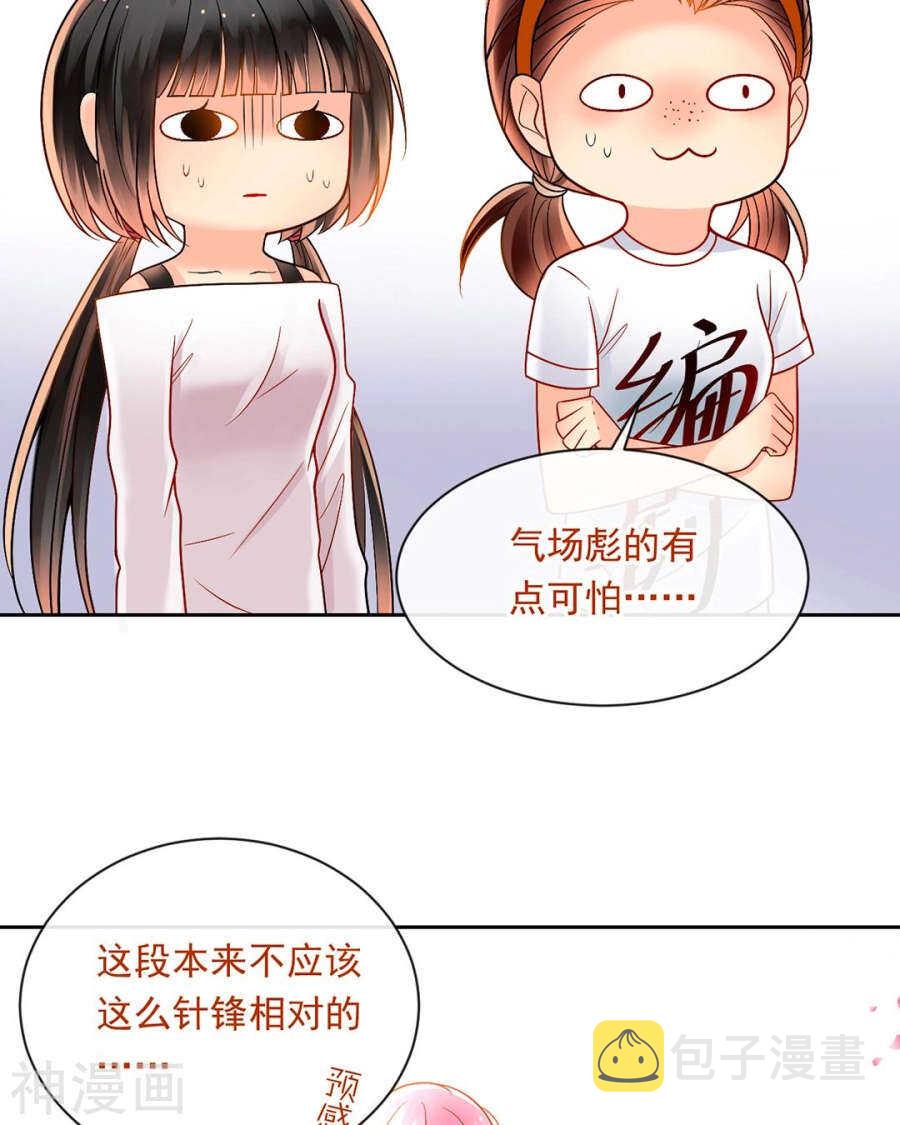 第77话 喜欢的人3