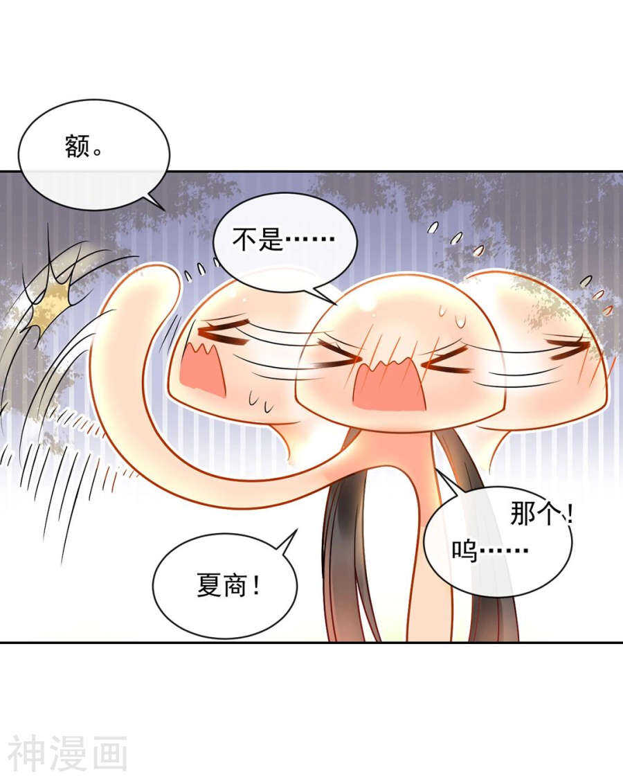 第90话 你可不要太过分哦34