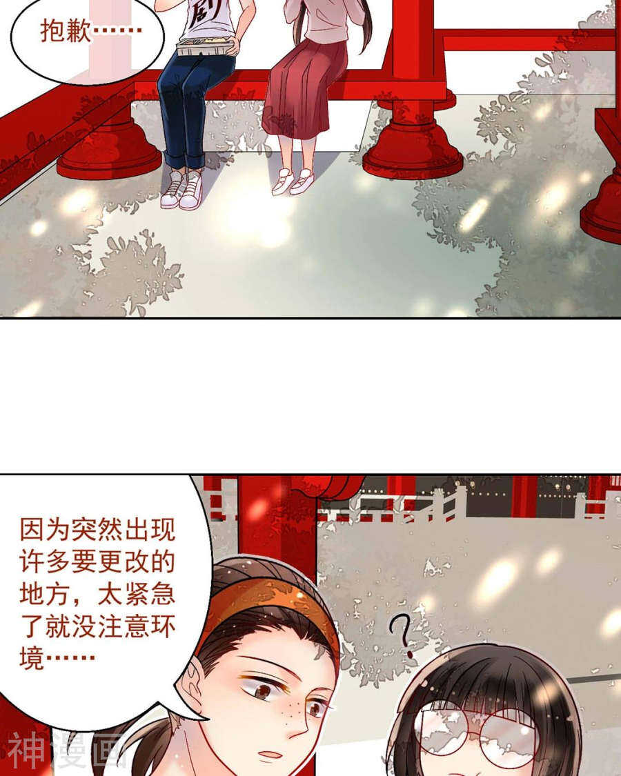 第61话 近水楼台先得你19