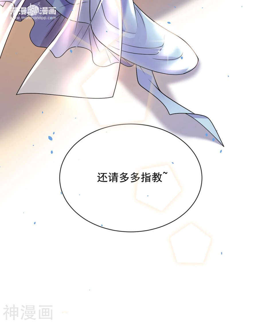 第87话 肤浅的认知31