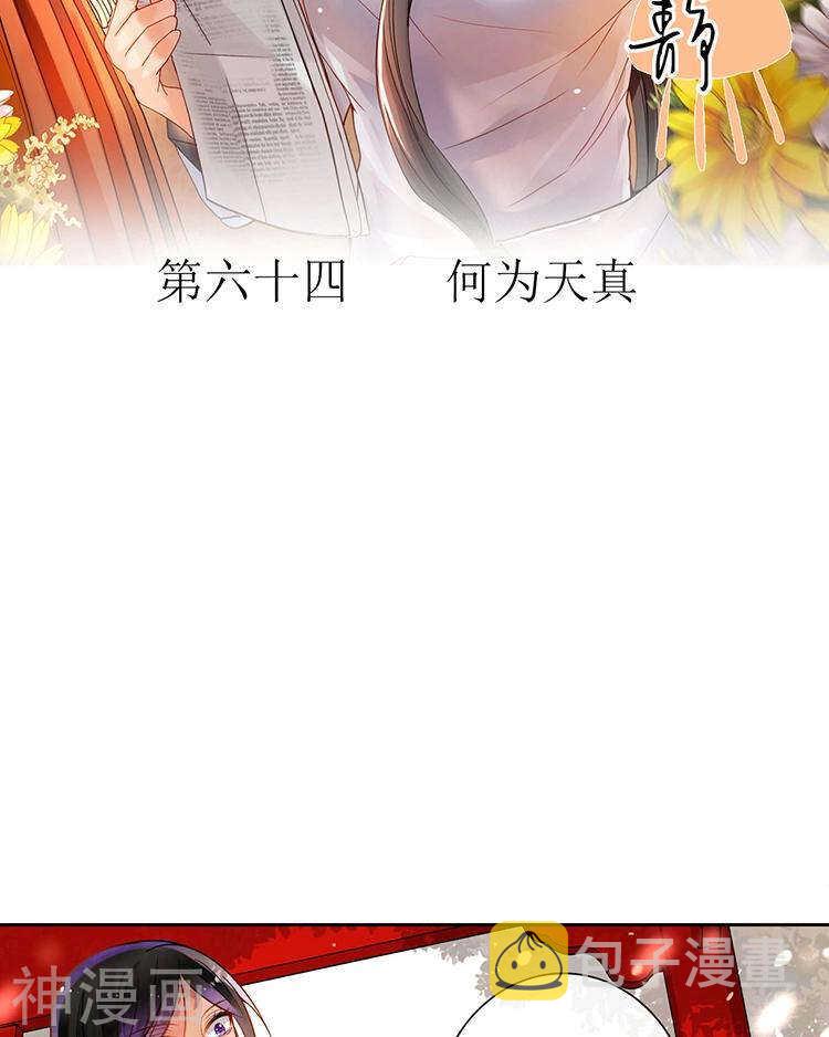 第62话 因为我想见到你1