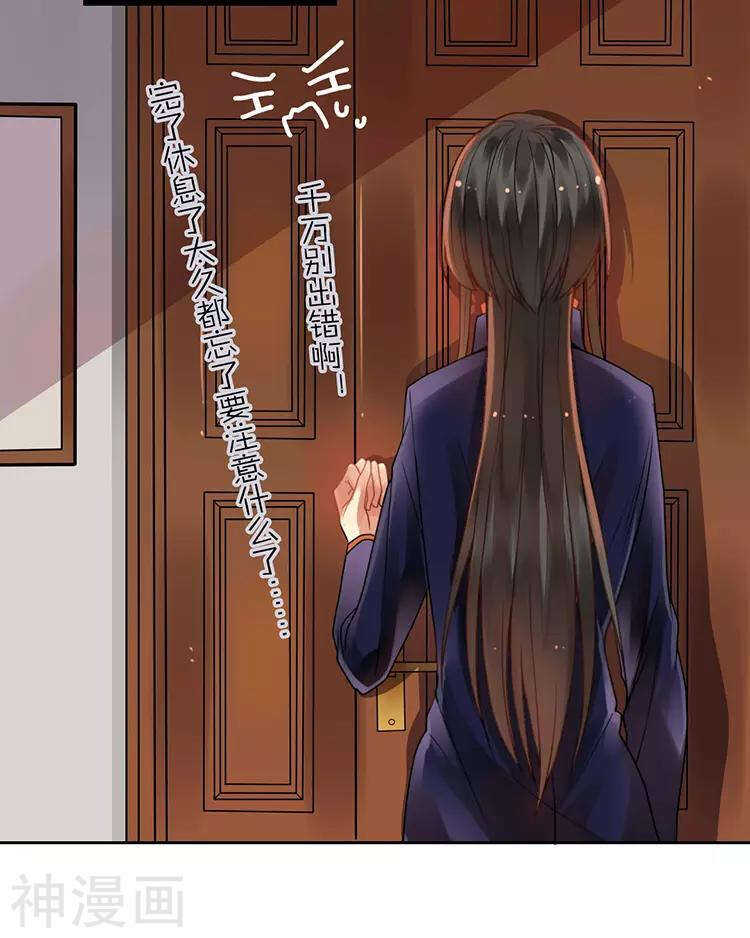 第31话 到头来你的上司还是我5