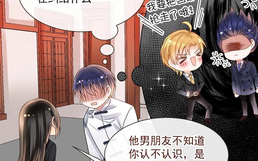 第121话 小保姆38