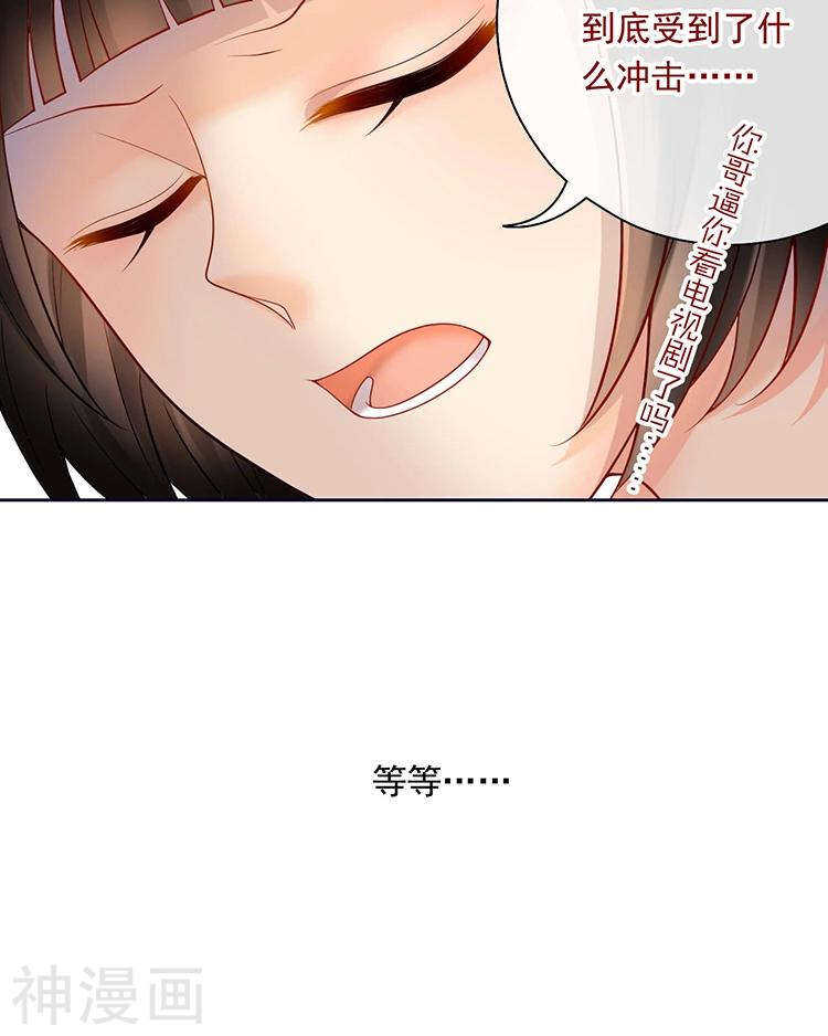 第63话 编剧的担忧9