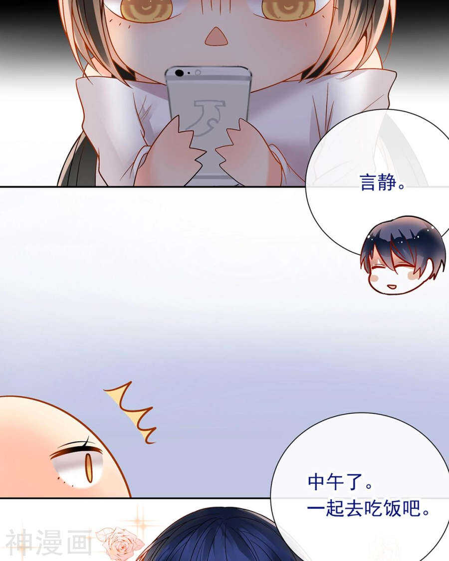 第79话 男朋友？29