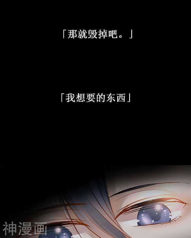 第48话 是否可以拥有？44