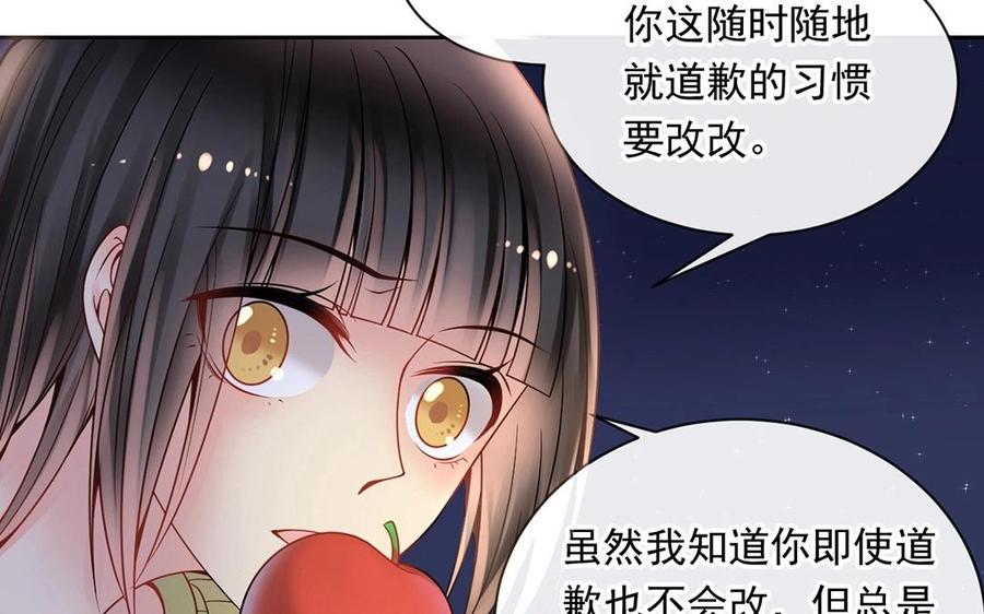 第126话 交往之后35