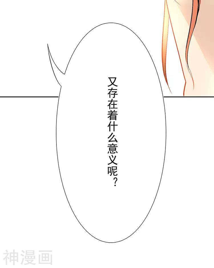第30话 我们都是自己的主角2